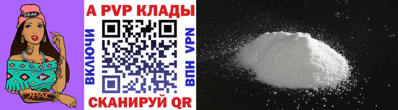 APVP мука  Сатка 