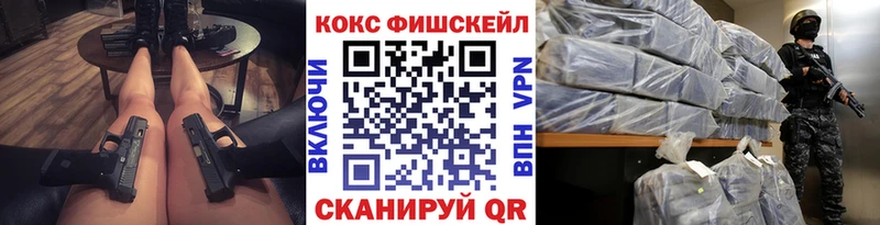 купить  цена  Сатка  Cocaine FishScale 