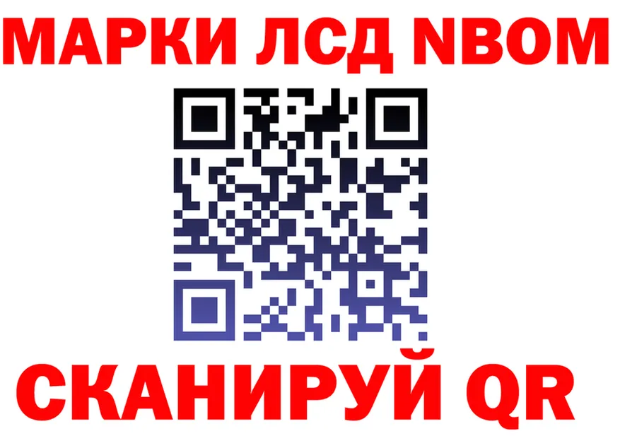 Марки 25I-NBOMe 1,5мг tor площадка kraken Сатка