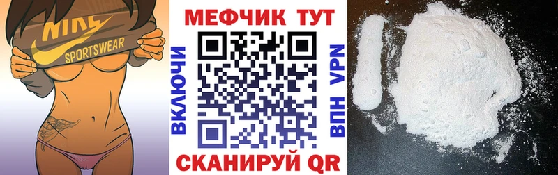 Мефедрон mephedrone  купить наркотик  Сатка 